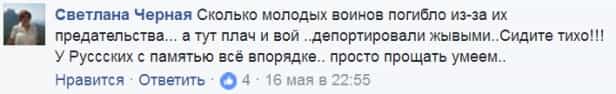 Комментарии в крымских группах социальных сетей в преддверии Дня мамяти жертв репрессий против крымскотатарского народа
