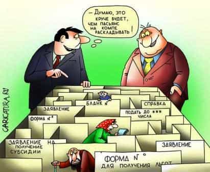 Бюрократия мир не спасет