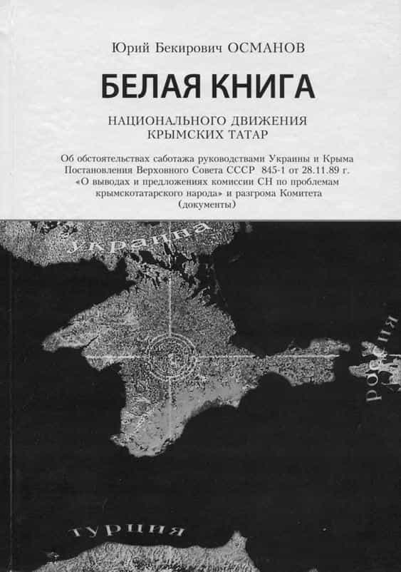 Белая Книга Жизни - antikdizajn
